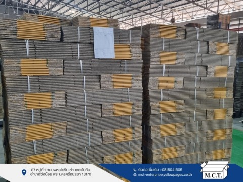 รับผลิตกล่องลูกฟูก 7 ชั้น